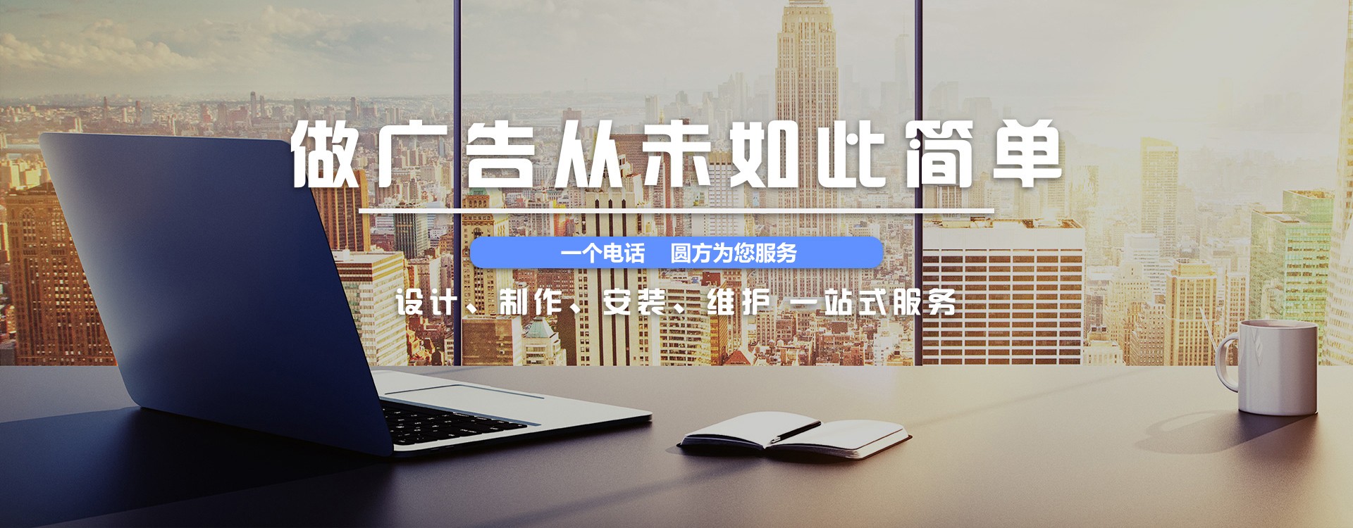 铜陵广告牌