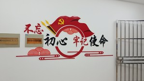 党建系列