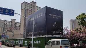 房地产围挡大牌