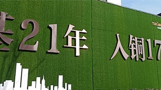 施工围挡