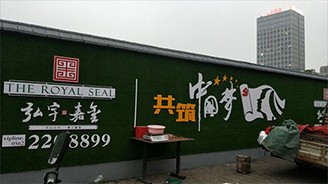 围挡