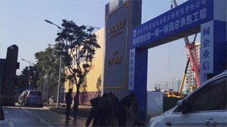 围挡
