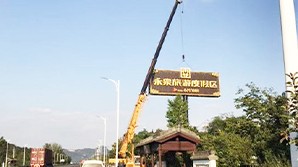 围挡